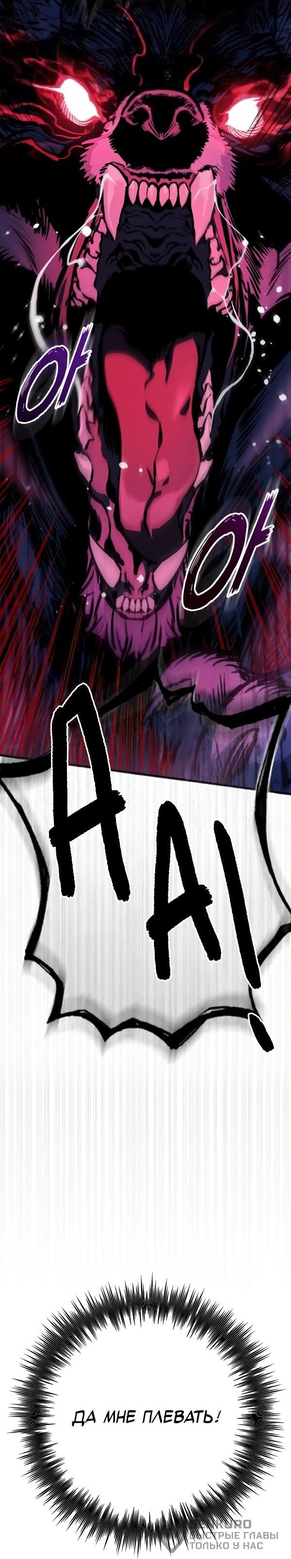 Манга Как выжить странствующему рыцарю - Глава 2 Страница 46