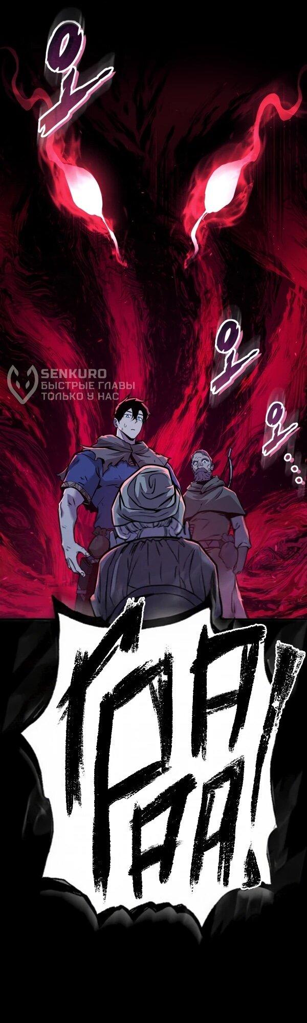 Манга Как выжить странствующему рыцарю - Глава 2 Страница 33