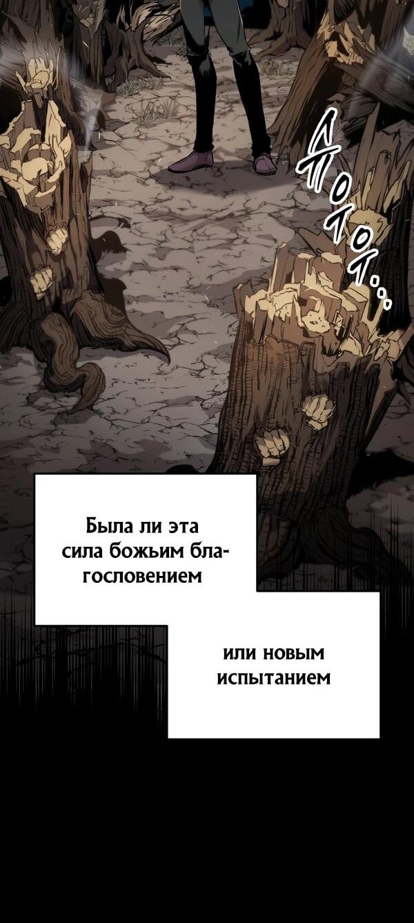 Манга Как выжить странствующему рыцарю - Глава 2 Страница 21