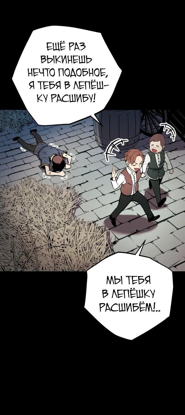 Манга Как выжить странствующему рыцарю - Глава 2 Страница 5