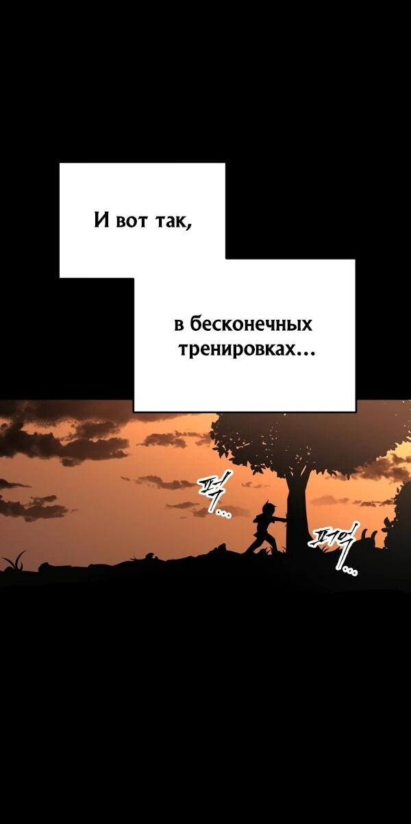 Манга Как выжить странствующему рыцарю - Глава 2 Страница 15