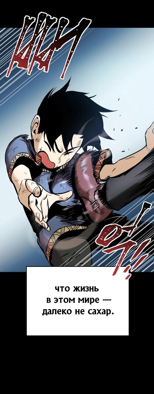 Манга Как выжить странствующему рыцарю - Глава 2 Страница 2