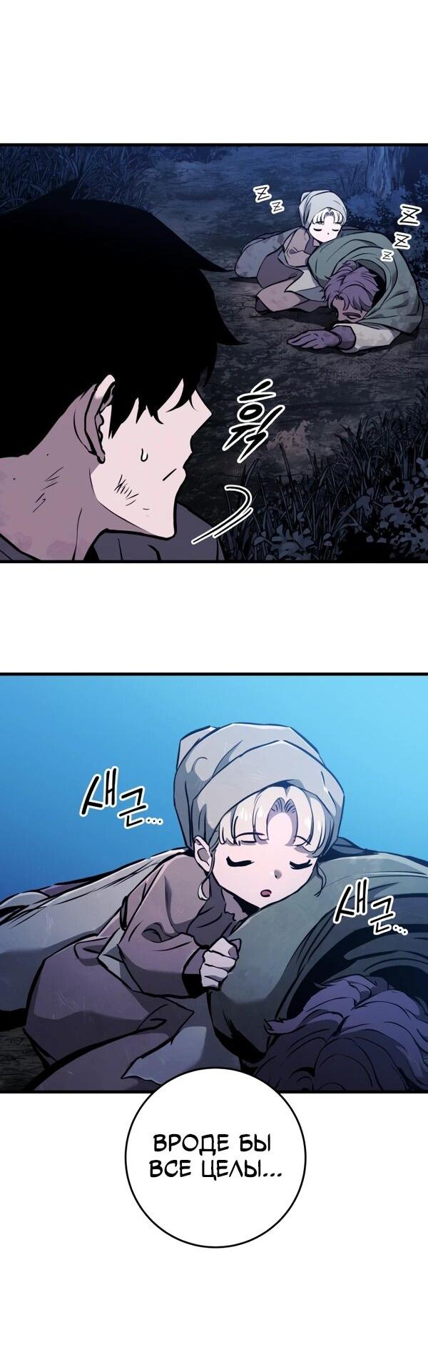 Манга Как выжить странствующему рыцарю - Глава 2 Страница 64