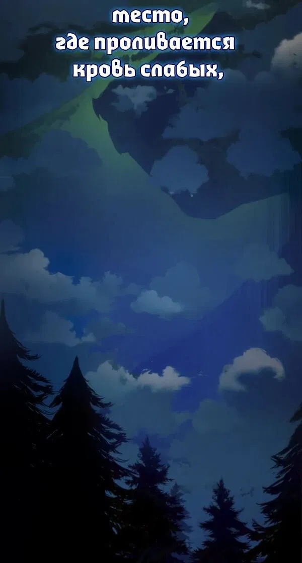 Манга Как выжить странствующему рыцарю - Глава 1 Страница 2