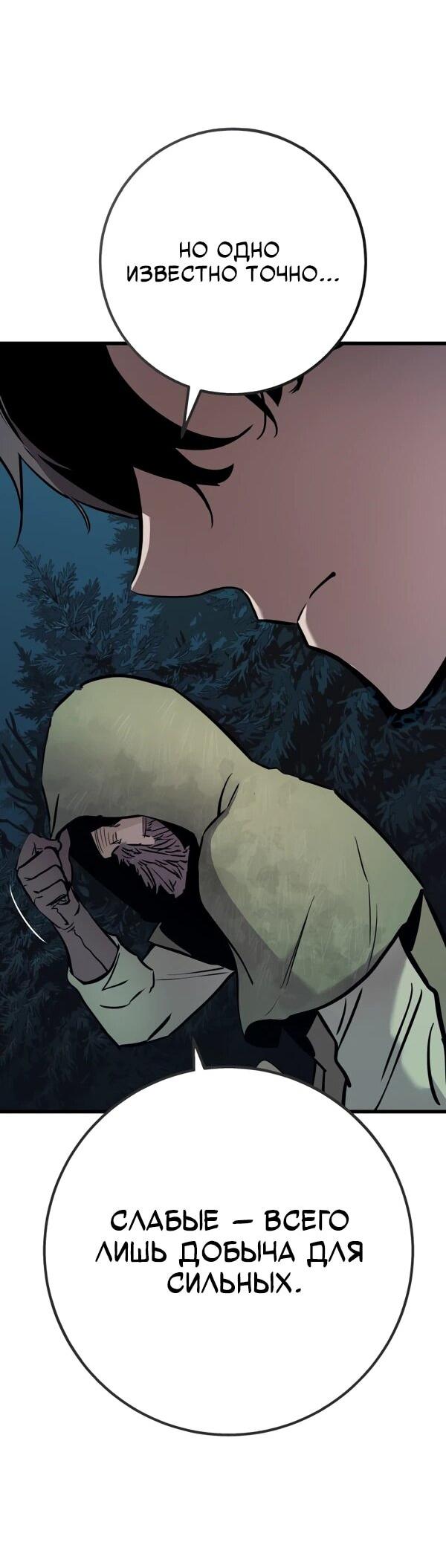 Манга Как выжить странствующему рыцарю - Глава 1 Страница 30