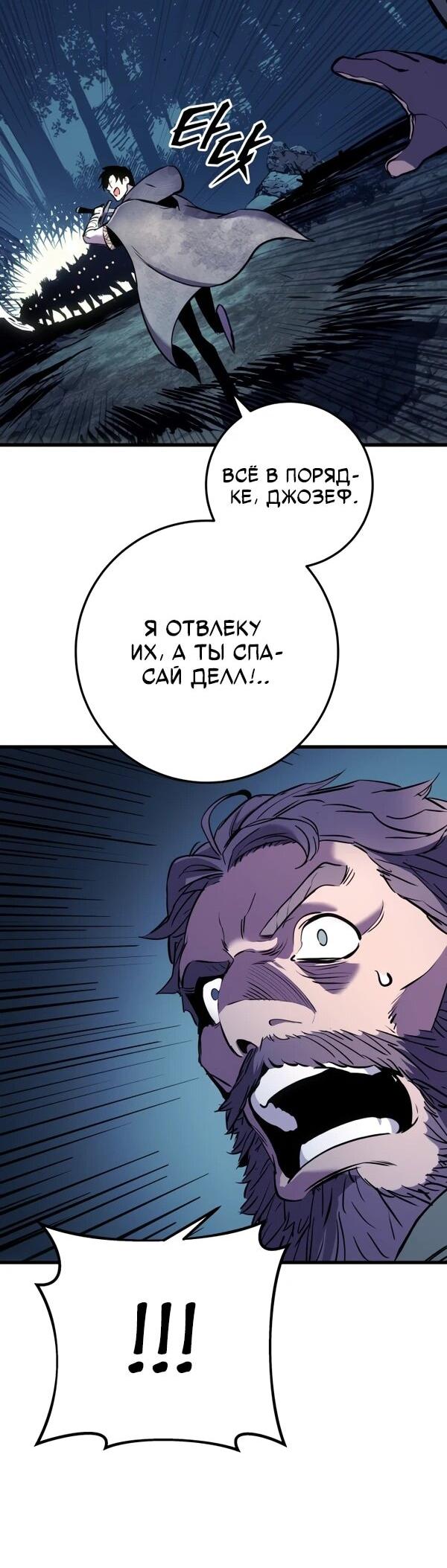 Манга Как выжить странствующему рыцарю - Глава 1 Страница 53