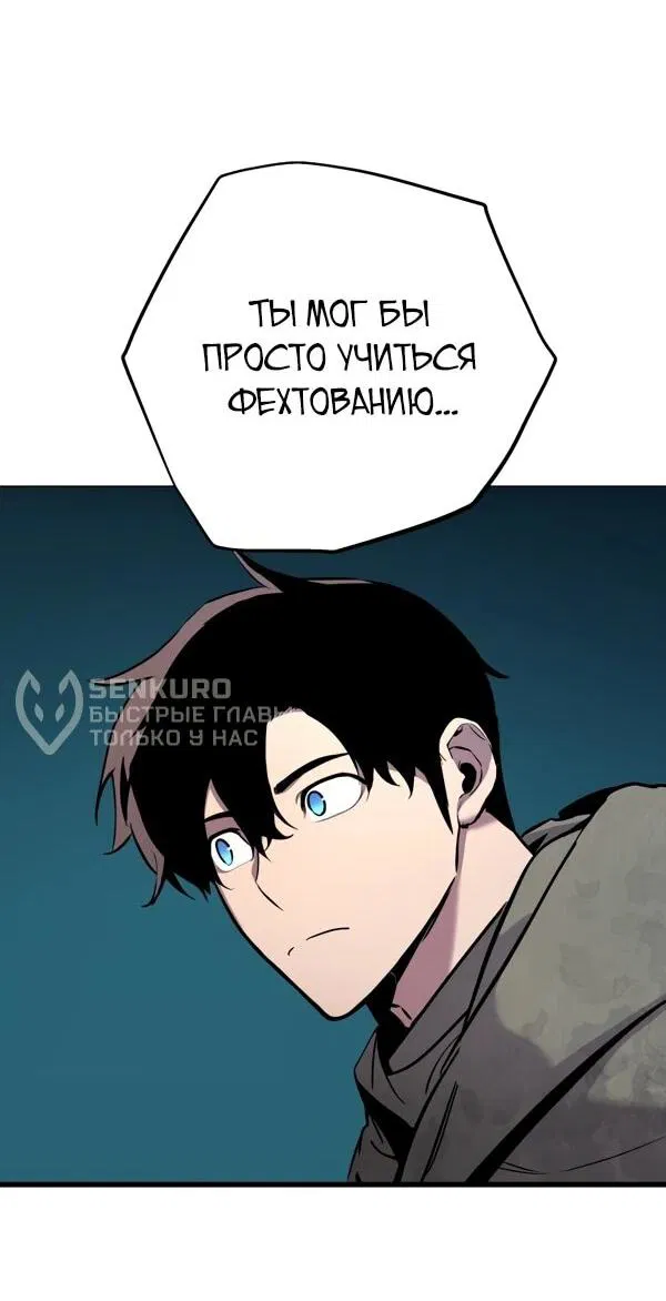 Манга Как выжить странствующему рыцарю - Глава 1 Страница 13