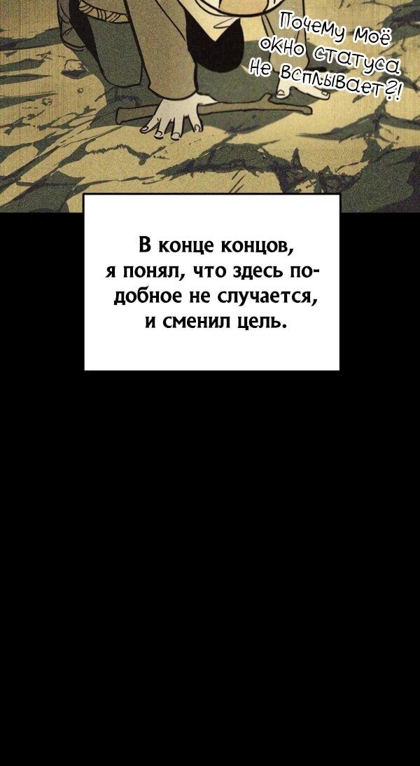 Манга Как выжить странствующему рыцарю - Глава 1 Страница 34