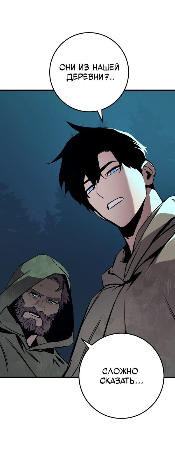 Манга Как выжить странствующему рыцарю - Глава 1 Страница 29