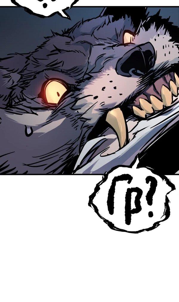 Манга Как выжить странствующему рыцарю - Глава 1 Страница 88