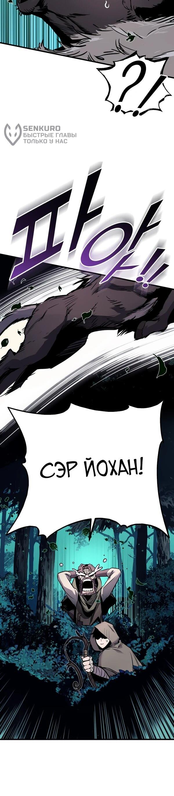 Манга Как выжить странствующему рыцарю - Глава 1 Страница 9