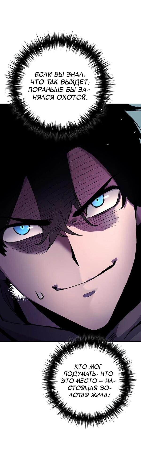 Манга Как выжить странствующему рыцарю - Глава 1 Страница 55