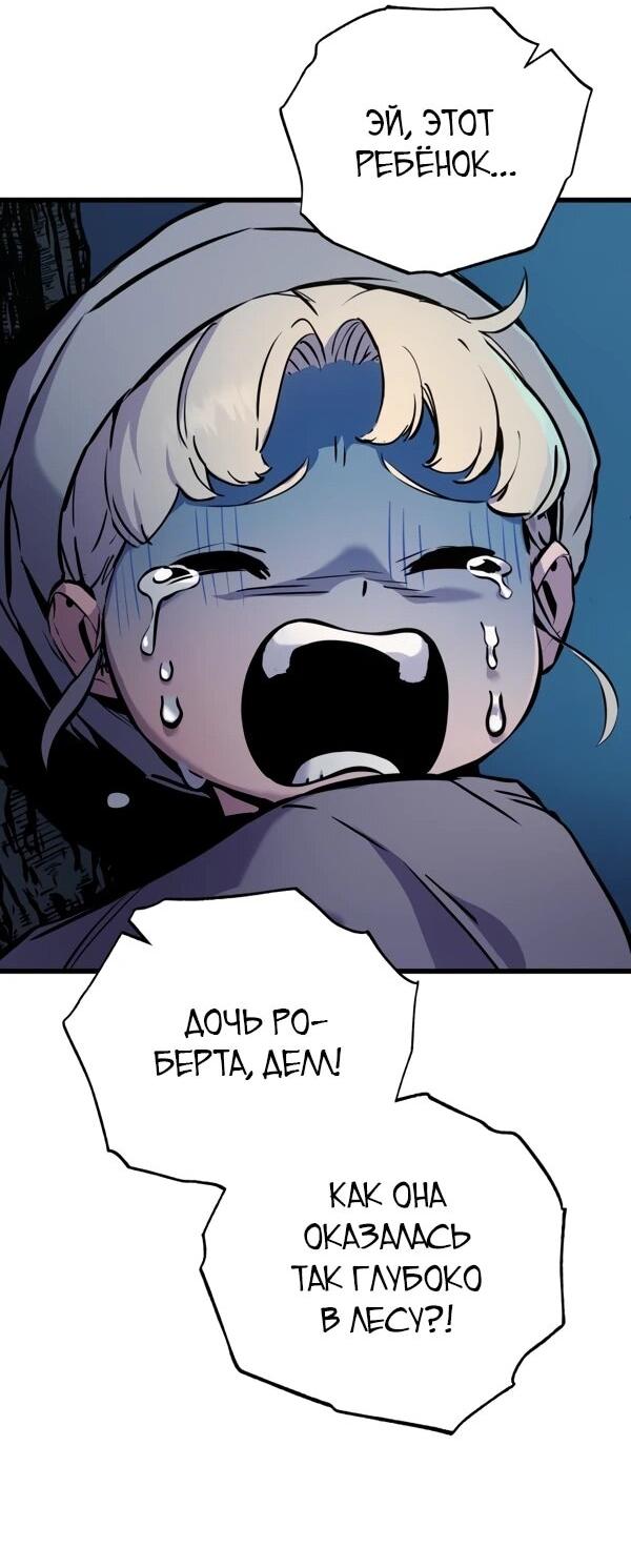 Манга Как выжить странствующему рыцарю - Глава 1 Страница 48