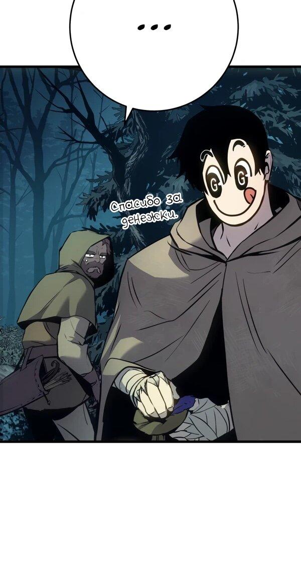 Манга Как выжить странствующему рыцарю - Глава 1 Страница 40