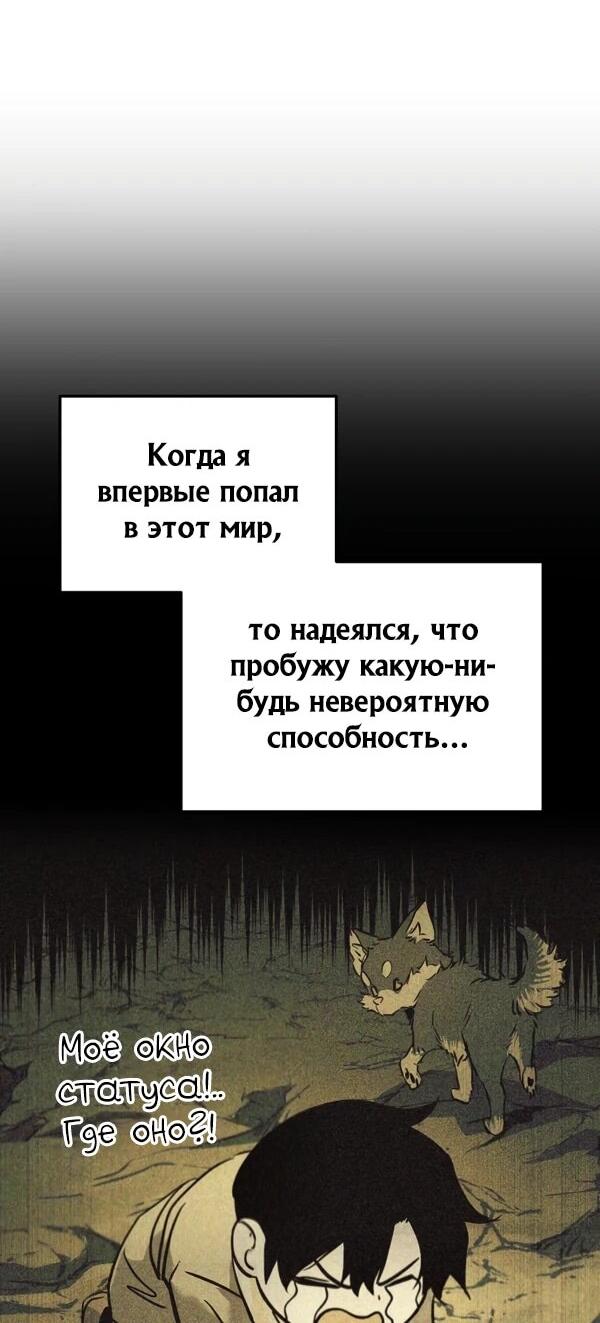 Манга Как выжить странствующему рыцарю - Глава 1 Страница 33