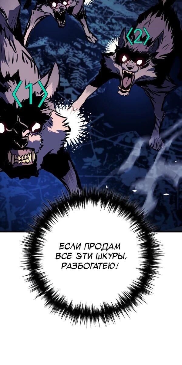 Манга Как выжить странствующему рыцарю - Глава 1 Страница 57