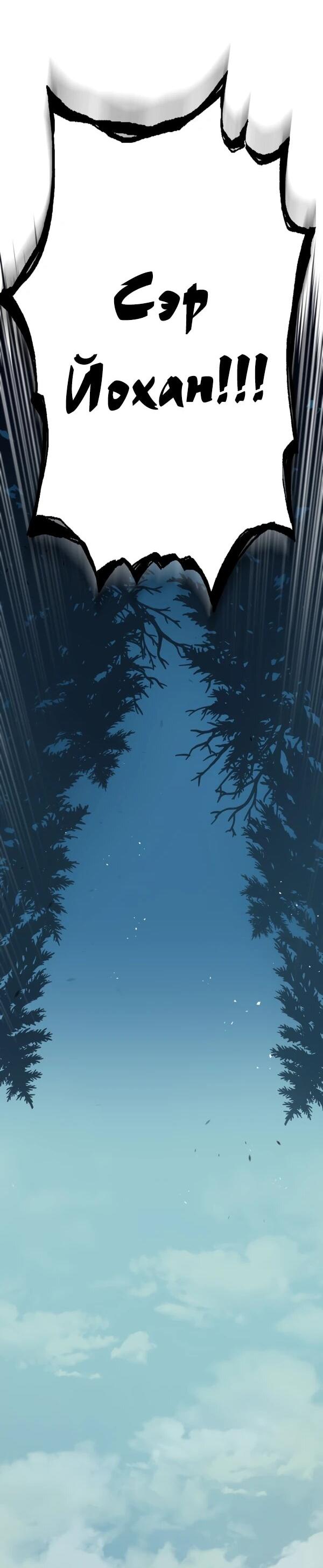 Манга Как выжить странствующему рыцарю - Глава 1 Страница 70