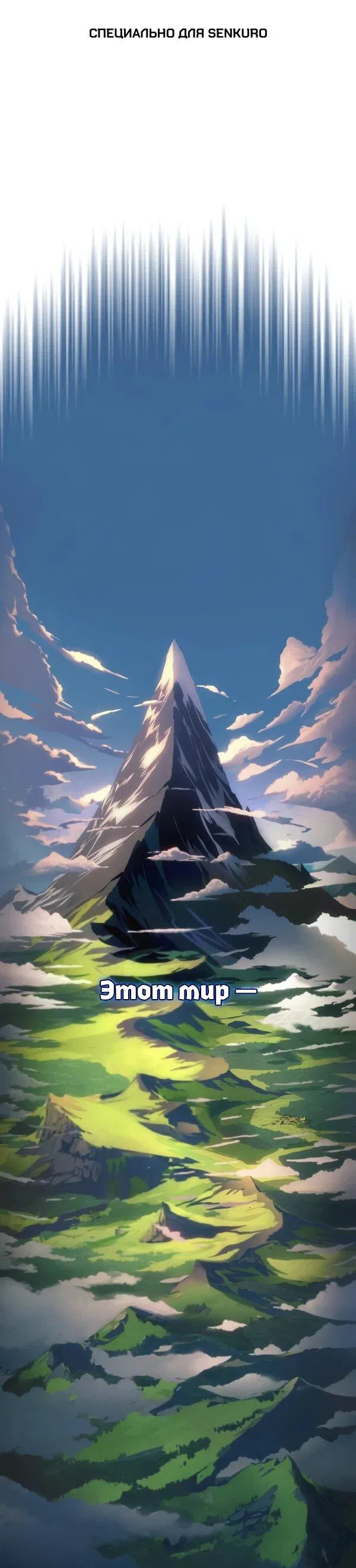 Манга Как выжить странствующему рыцарю - Глава 1 Страница 1