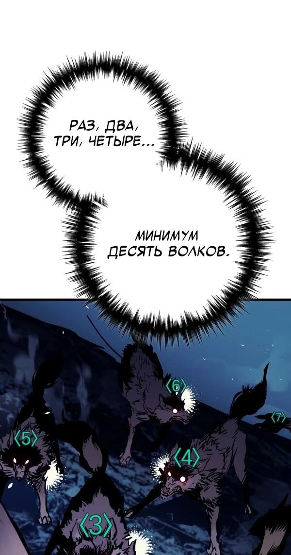 Манга Как выжить странствующему рыцарю - Глава 1 Страница 56