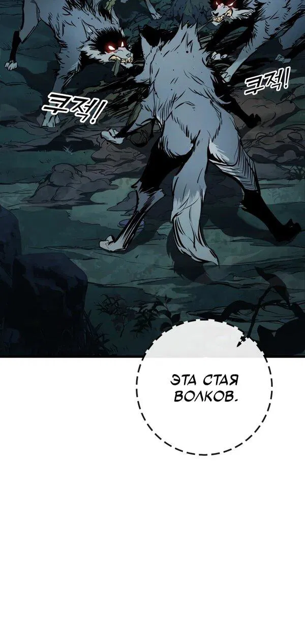 Манга Как выжить странствующему рыцарю - Глава 1 Страница 22