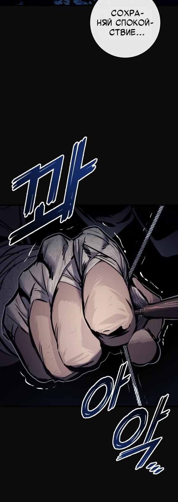 Манга Как выжить странствующему рыцарю - Глава 1 Страница 6