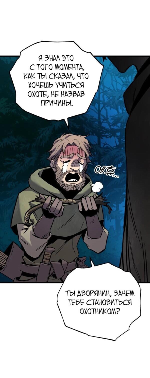 Манга Как выжить странствующему рыцарю - Глава 1 Страница 12