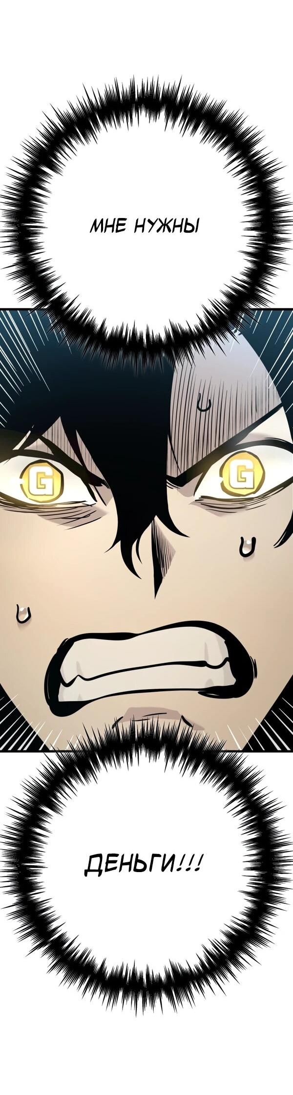 Манга Как выжить странствующему рыцарю - Глава 1 Страница 32