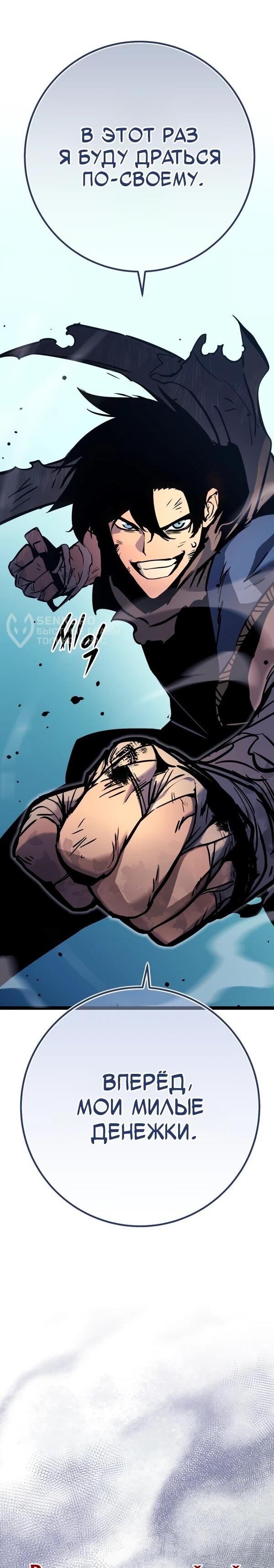 Манга Как выжить странствующему рыцарю - Глава 1 Страница 92