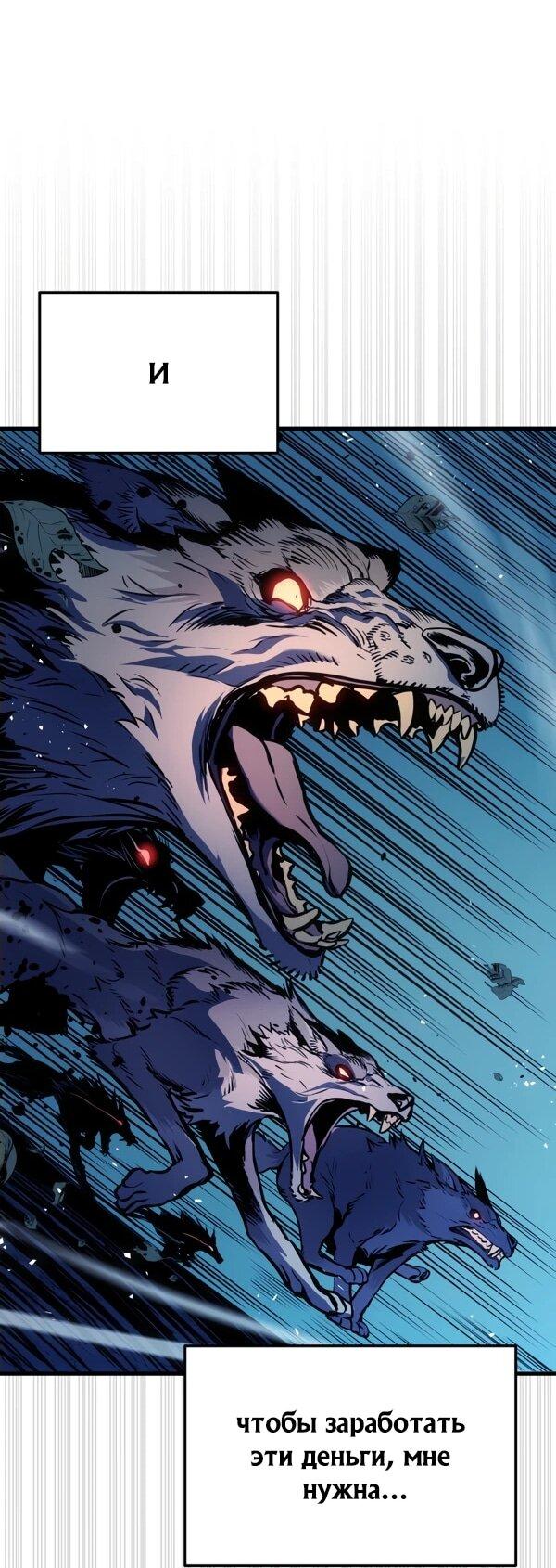 Манга Как выжить странствующему рыцарю - Глава 1 Страница 94