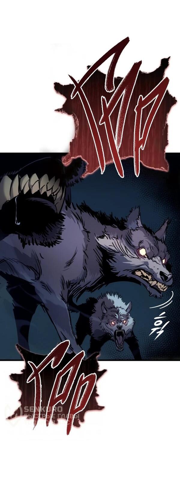 Манга Как выжить странствующему рыцарю - Глава 1 Страница 49