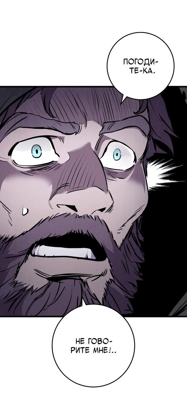 Манга Как выжить странствующему рыцарю - Глава 1 Страница 43