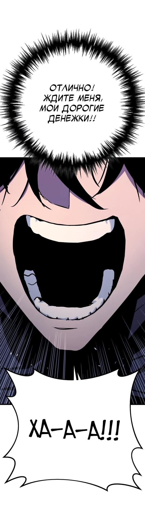 Манга Как выжить странствующему рыцарю - Глава 1 Страница 58