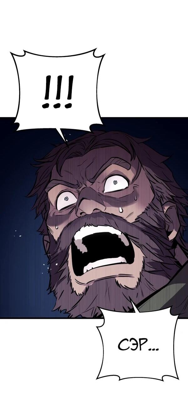 Манга Как выжить странствующему рыцарю - Глава 1 Страница 69