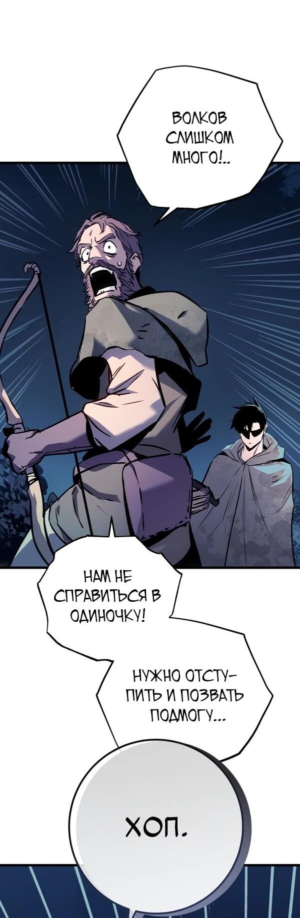 Манга Как выжить странствующему рыцарю - Глава 1 Страница 50