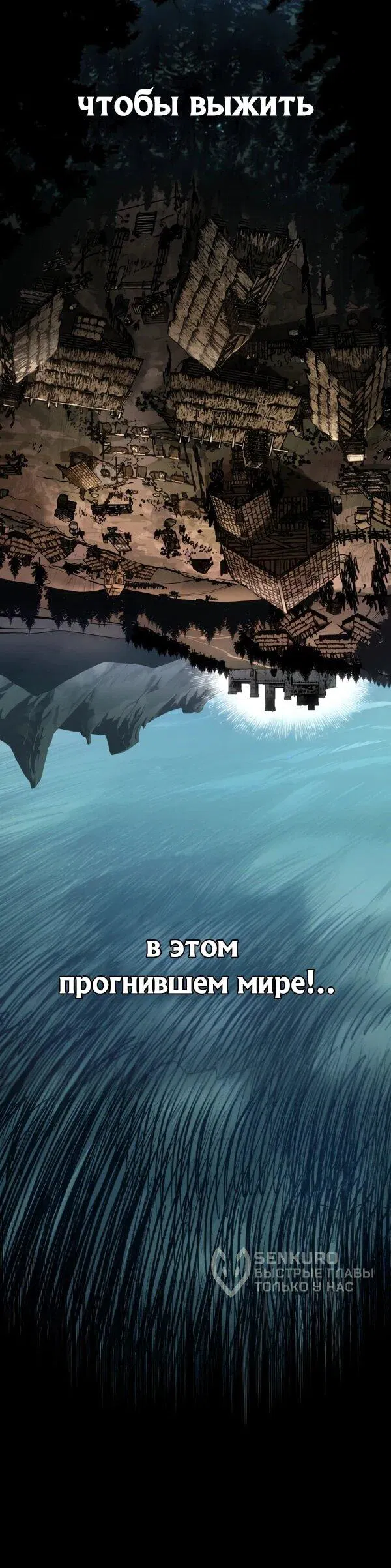 Манга Как выжить странствующему рыцарю - Глава 1 Страница 17