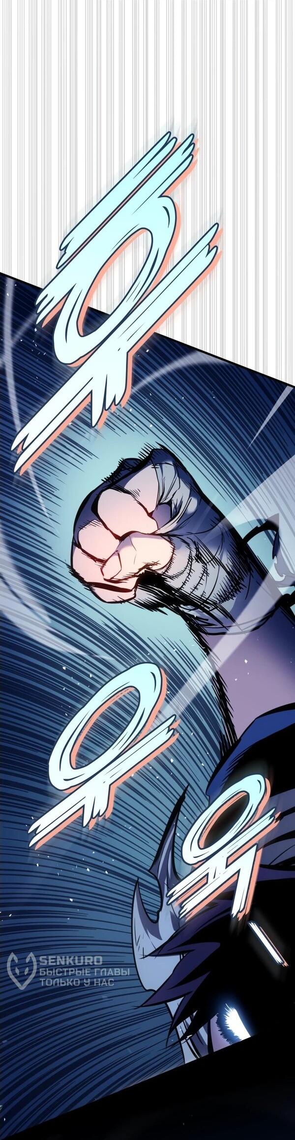 Манга Как выжить странствующему рыцарю - Глава 1 Страница 95