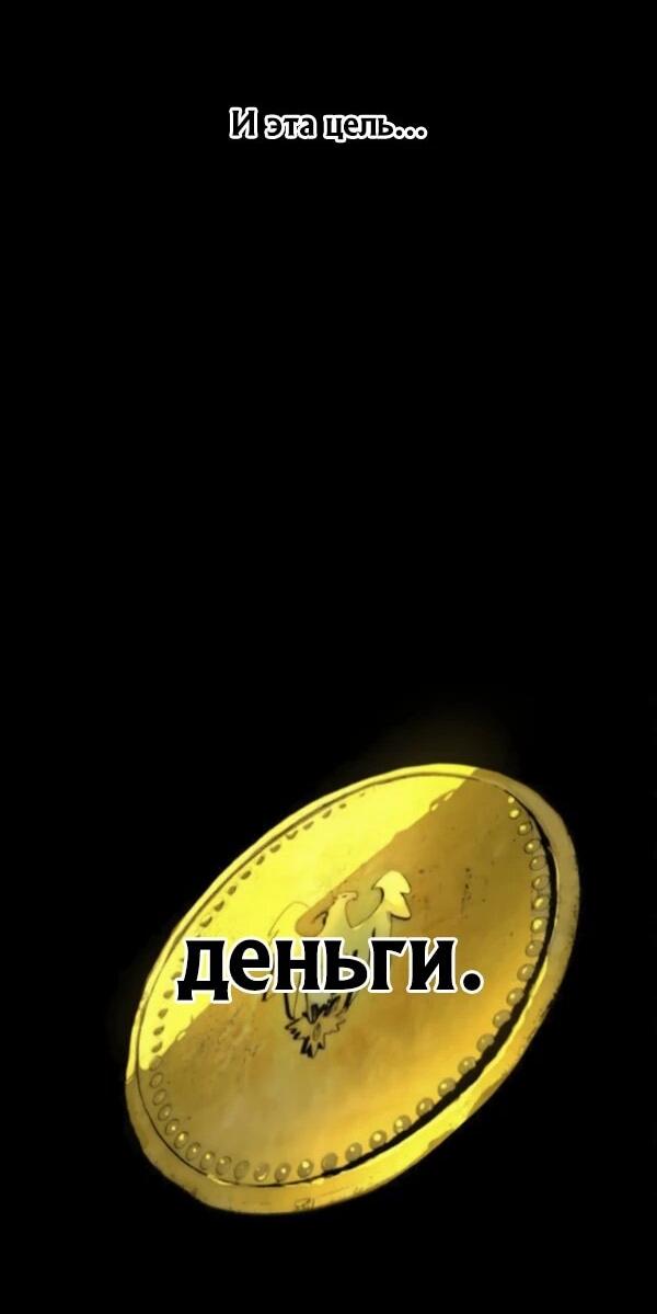 Манга Как выжить странствующему рыцарю - Глава 1 Страница 35