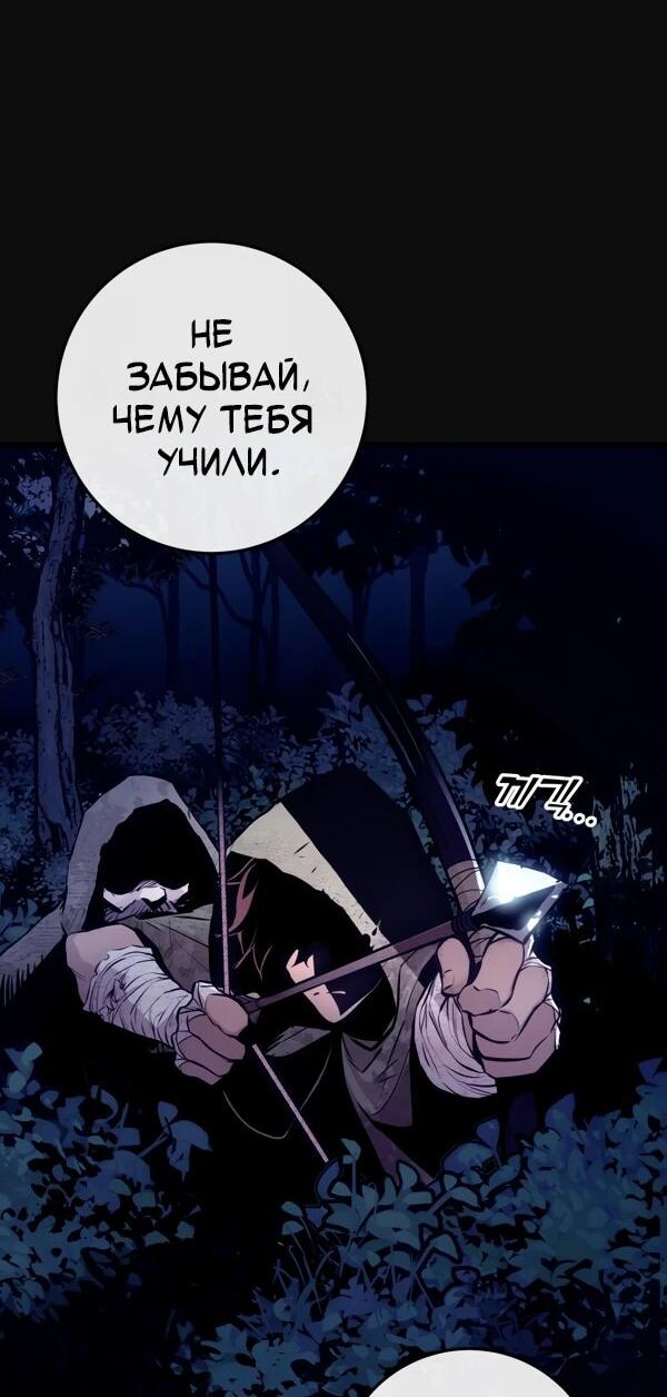 Манга Как выжить странствующему рыцарю - Глава 1 Страница 5