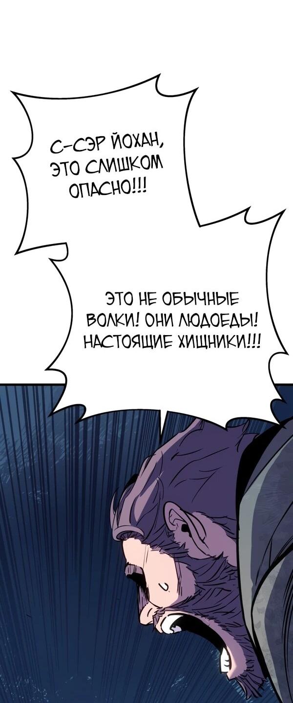 Манга Как выжить странствующему рыцарю - Глава 1 Страница 52