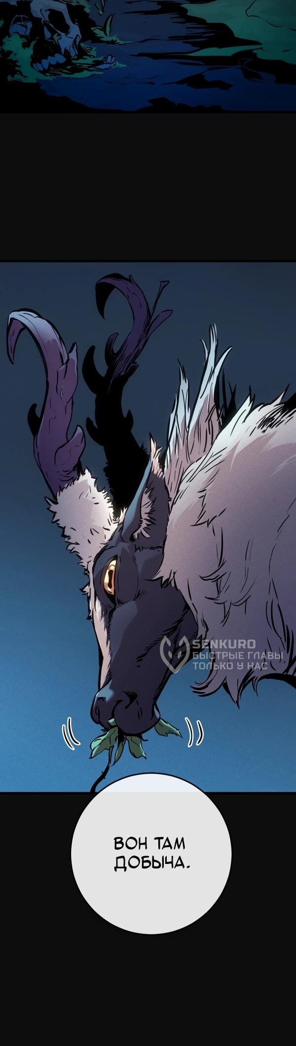 Манга Как выжить странствующему рыцарю - Глава 1 Страница 4