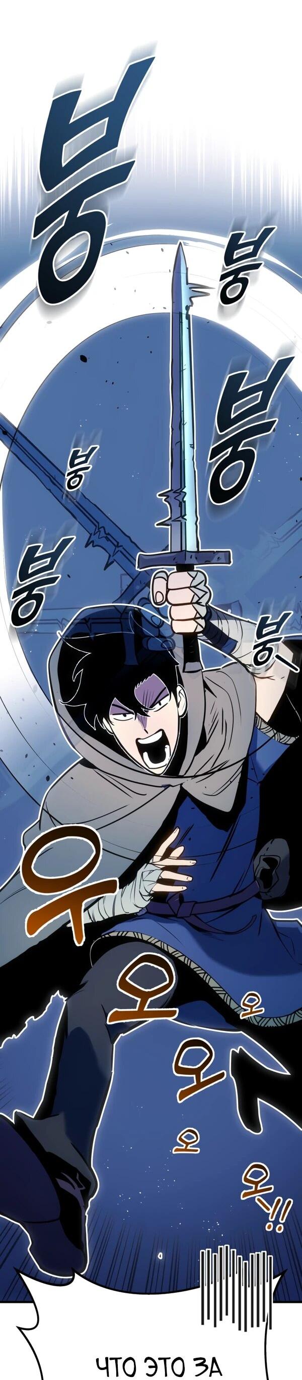 Манга Как выжить странствующему рыцарю - Глава 1 Страница 60