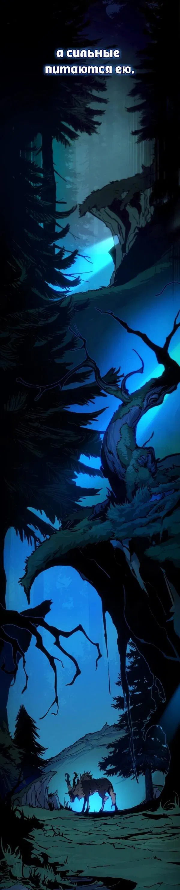 Манга Как выжить странствующему рыцарю - Глава 1 Страница 3