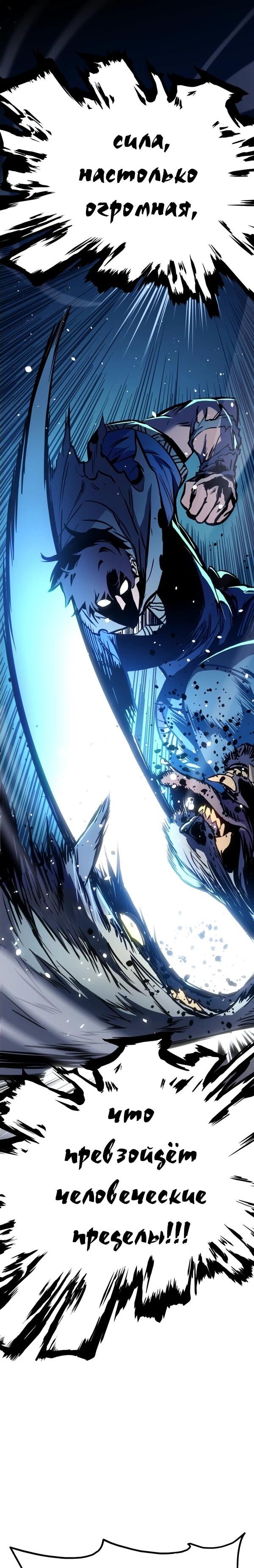 Манга Как выжить странствующему рыцарю - Глава 1 Страница 96