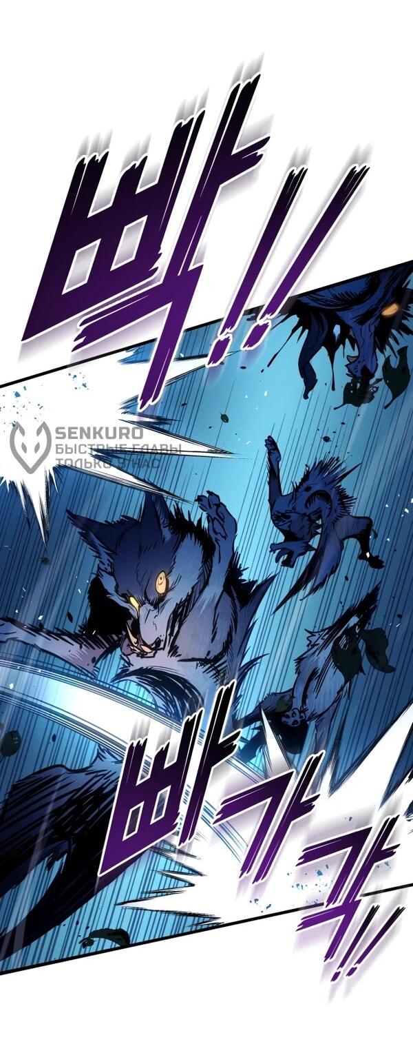 Манга Как выжить странствующему рыцарю - Глава 1 Страница 99