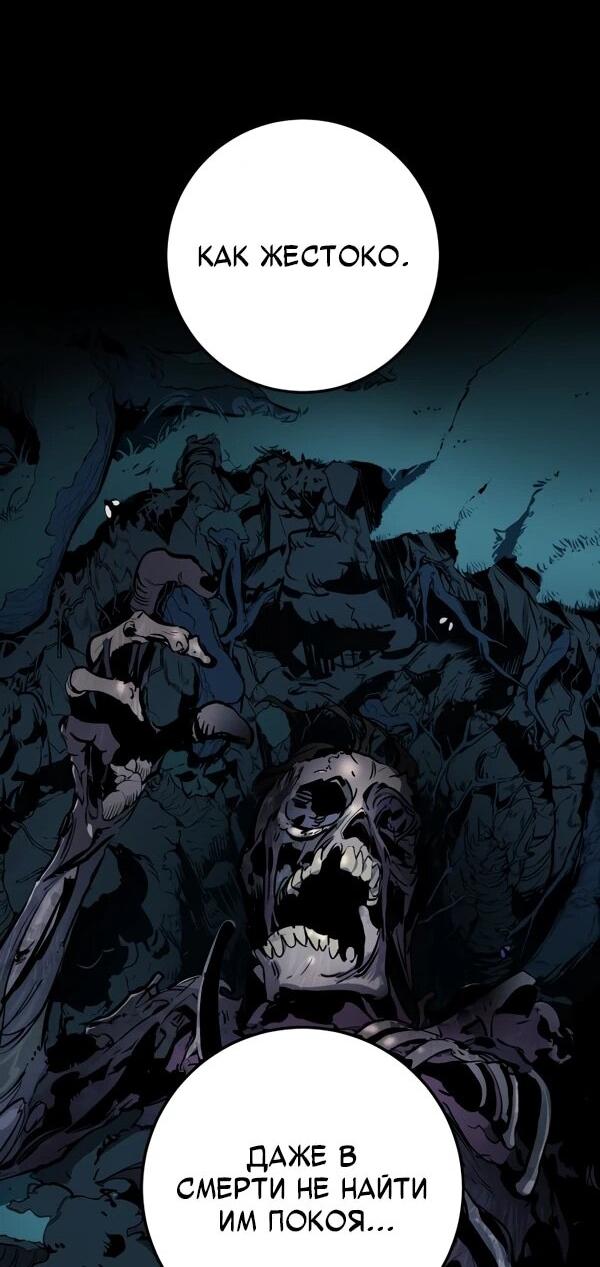 Манга Как выжить странствующему рыцарю - Глава 1 Страница 27