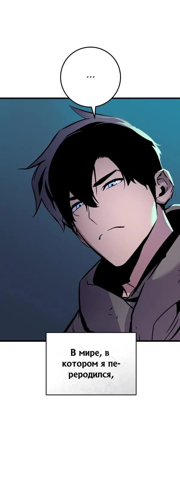 Манга Как выжить странствующему рыцарю - Глава 1 Страница 25