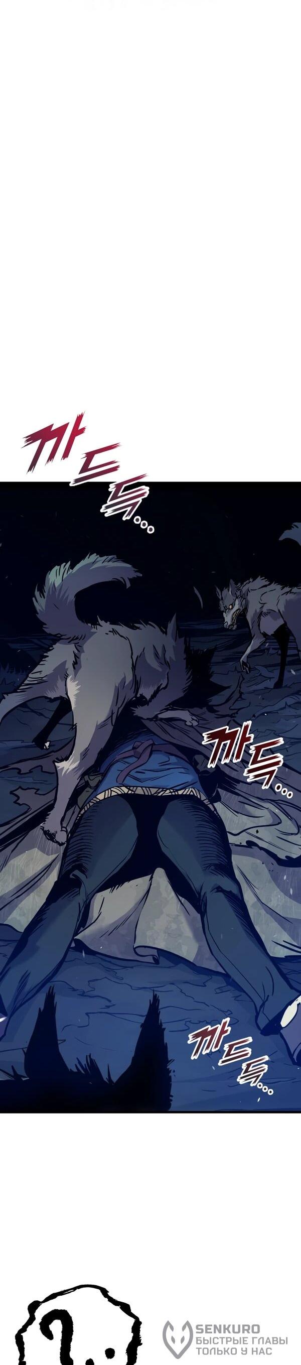 Манга Как выжить странствующему рыцарю - Глава 1 Страница 87