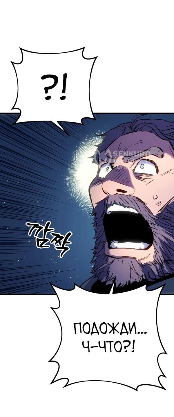 Манга Как выжить странствующему рыцарю - Глава 1 Страница 59