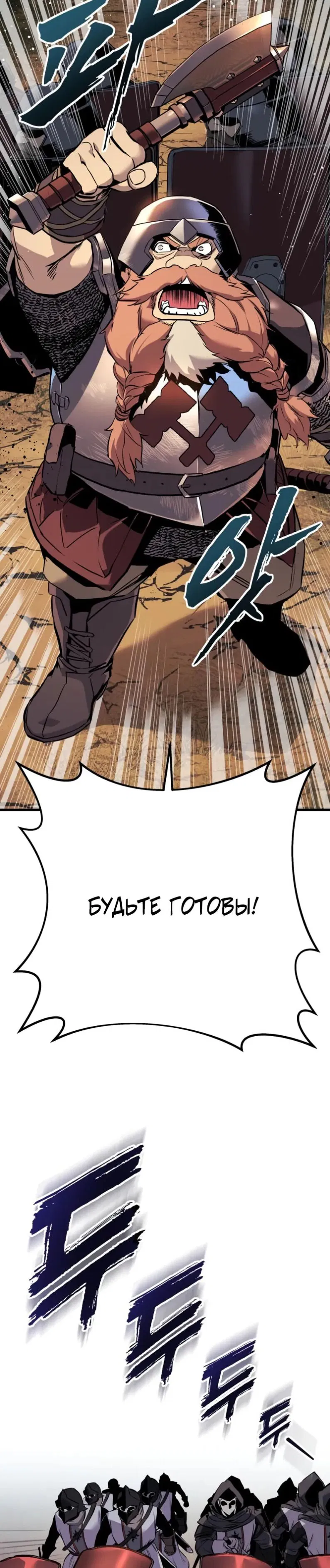 Манга Как выжить странствующему рыцарю - Глава 24 Страница 54