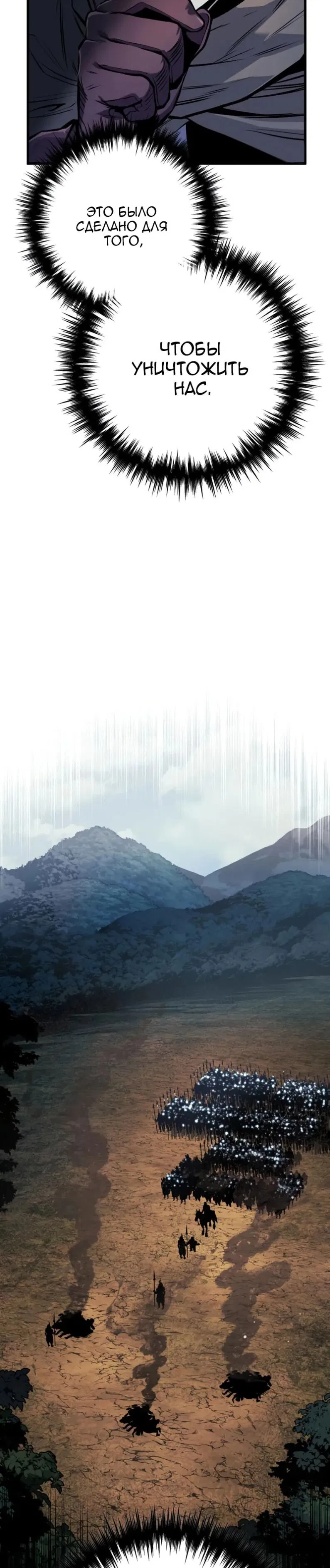 Манга Как выжить странствующему рыцарю - Глава 24 Страница 44